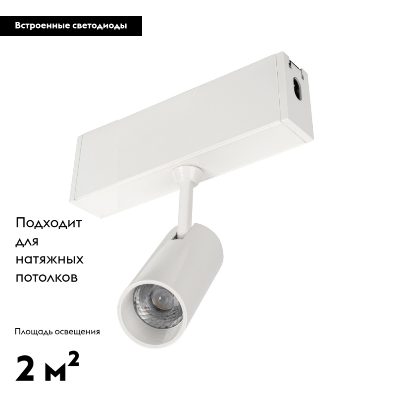 Накладной светильник Arlight 028939