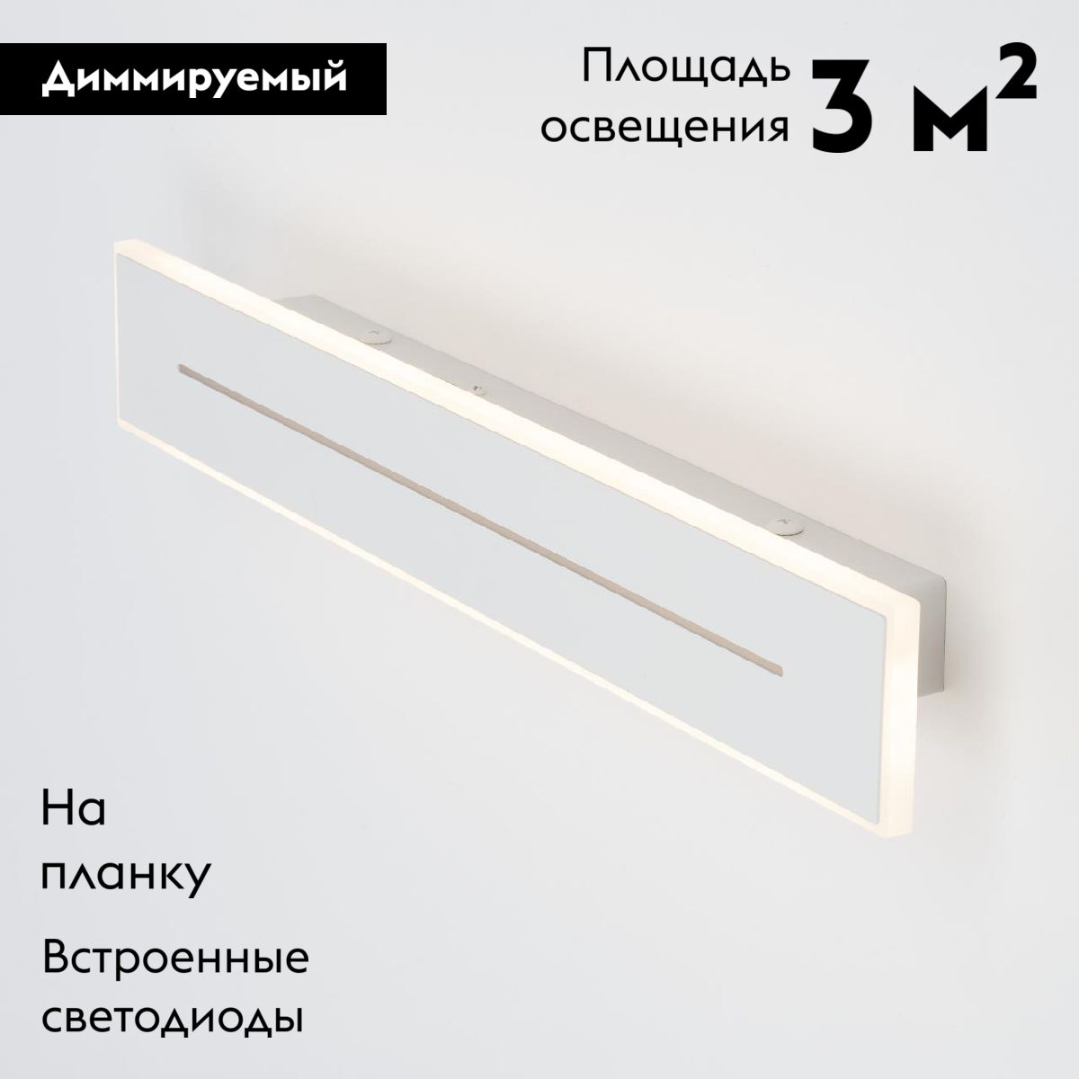Настенно-потолочный светильник Citilux Тринити CL238640