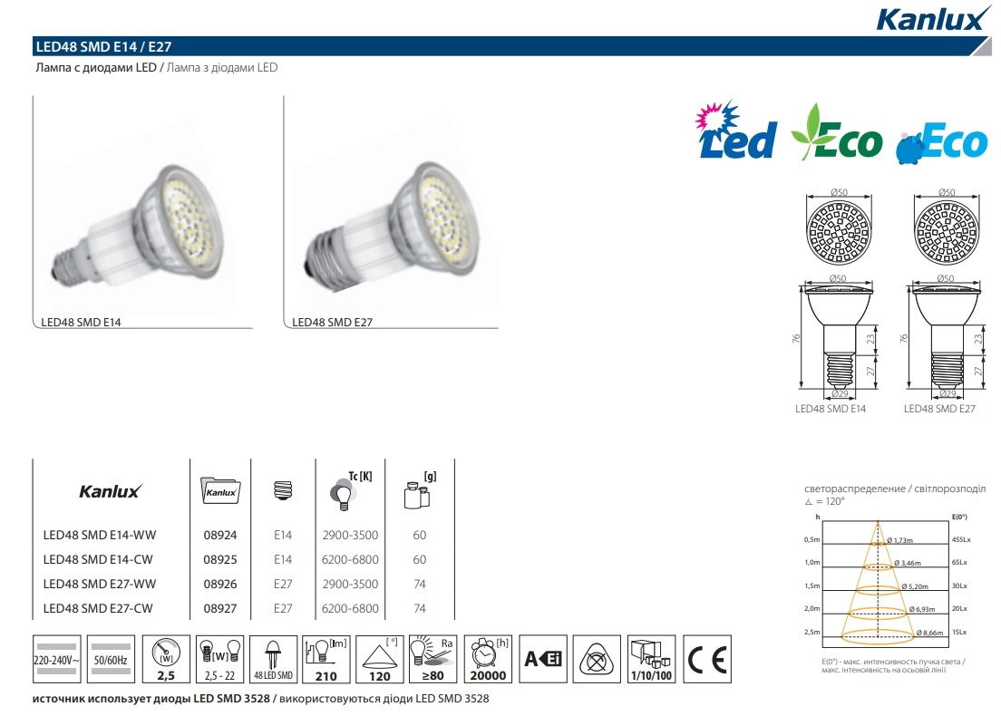 Лампа светодиодная Kanlux LED48 E27 2,5W 6200-6800К 8927