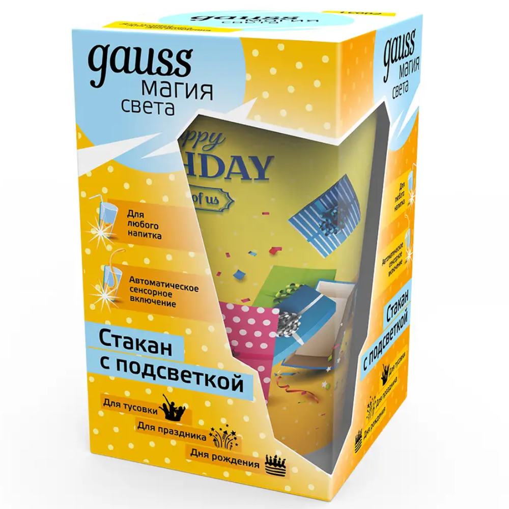 Светодиодный стакан Gauss LCUP Birthday LC002