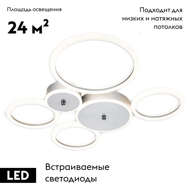 Потолочная люстра Escada Saturn 10268/6LED Silver