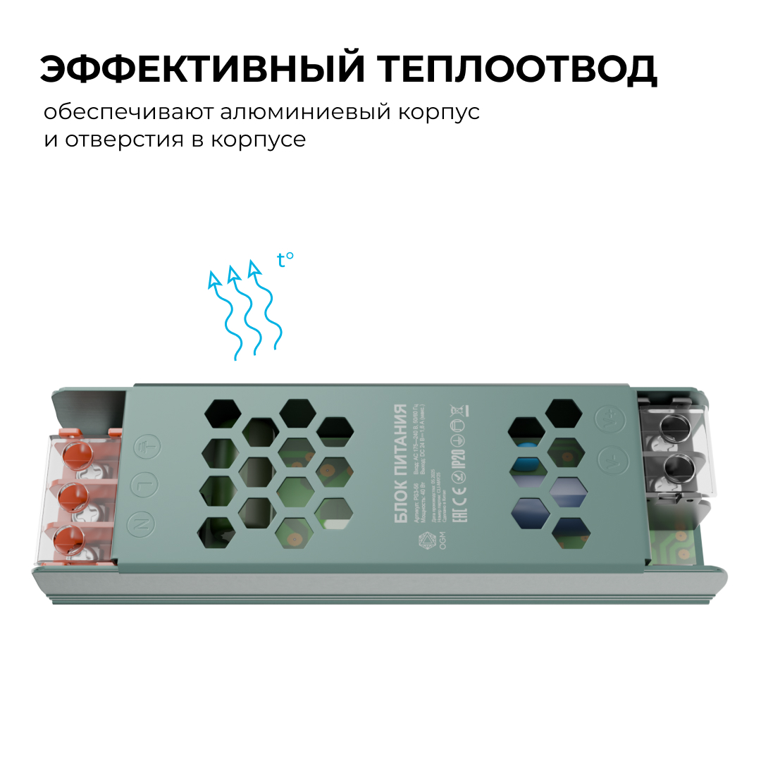 Блок питания Apeyron 24В, 40Вт, 175-240В, 1,6А, IP20 PS3-56