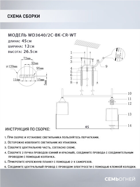 Потолочный светильник Wedo Light Semel WD3640/2C-BK-CR-WT