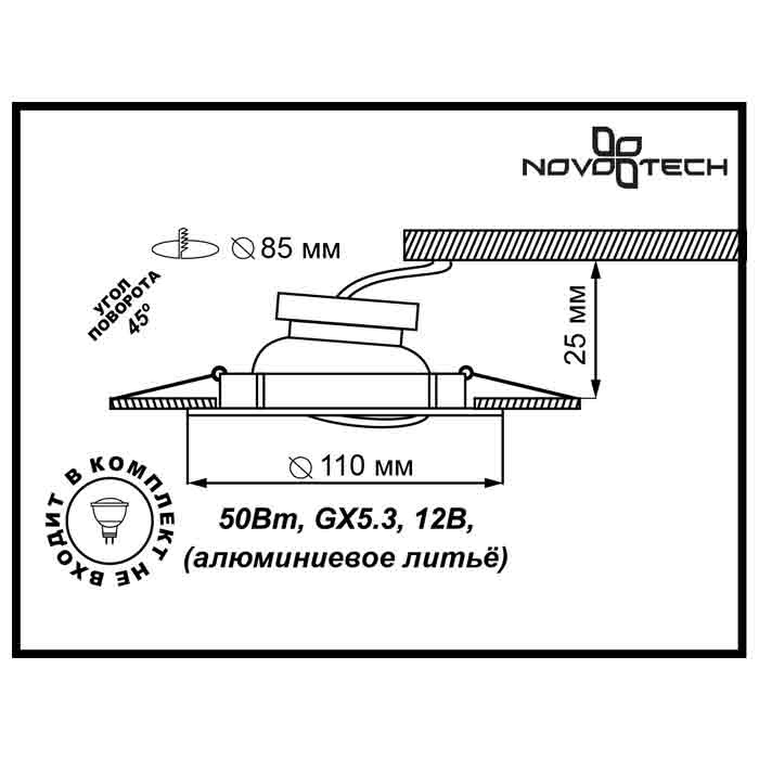 Встраиваемый светильник Novotech Wood 369710