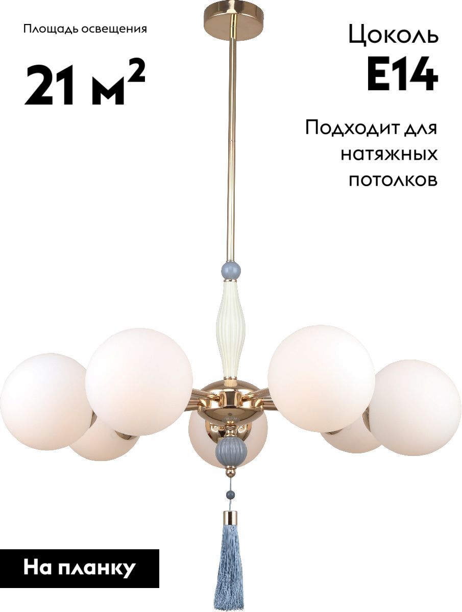 Подвесная люстра Rivoli Cosmina 4147-307 Б0066503 УЦ
