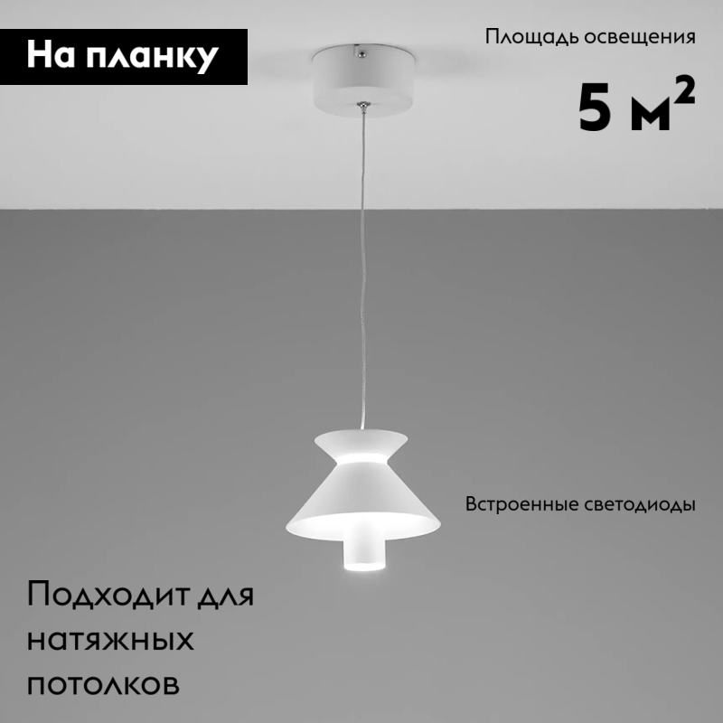 Подвесной светильник Moderli Ori V10886-PL