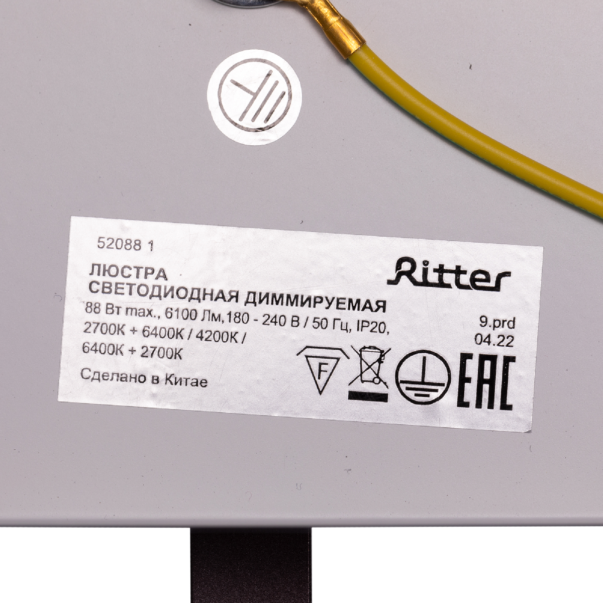 Потолочная люстра Ritter Eclipse 52088 1 УЦ