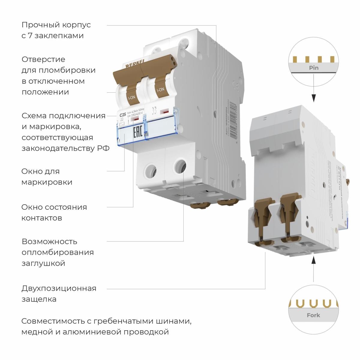 Автоматический выключатель 2P 25 A C 4,5 кА Werkel W902P254 4690389192708 a062496