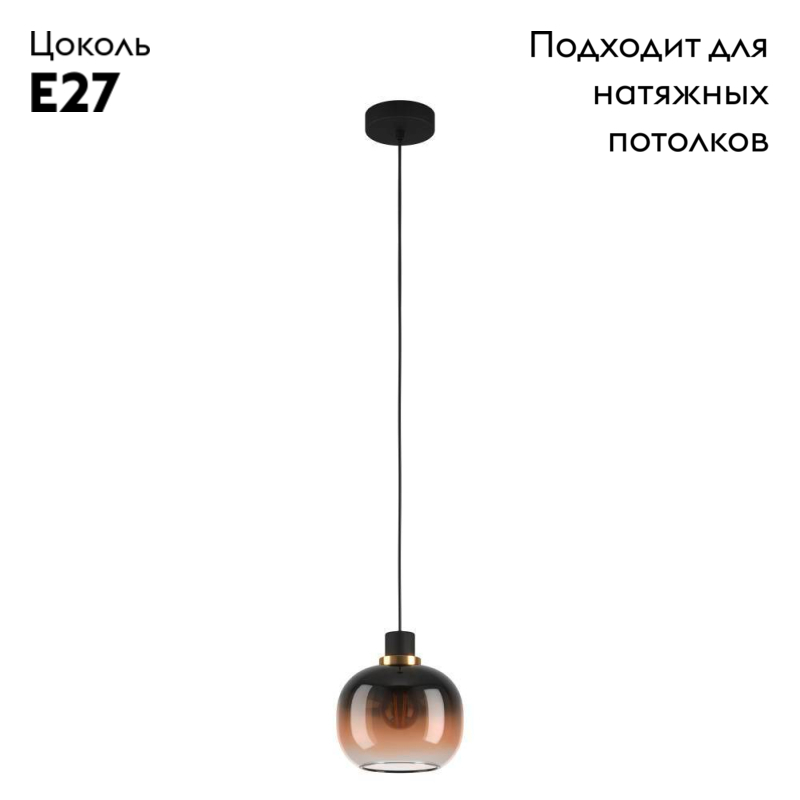 Подвесной светильник Eglo Oilell 99614
