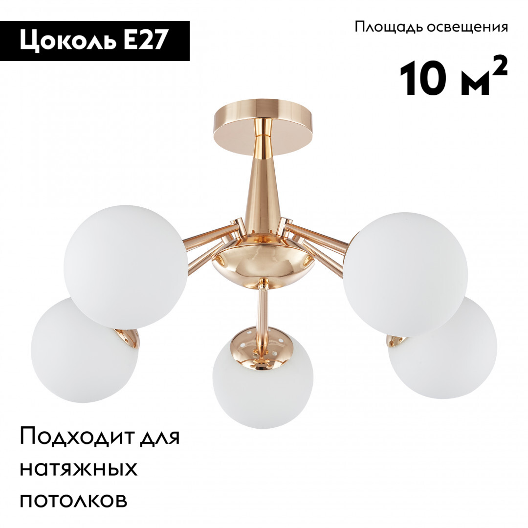 Потолочная люстра Arte Milano Napoli 338654/5 FGD