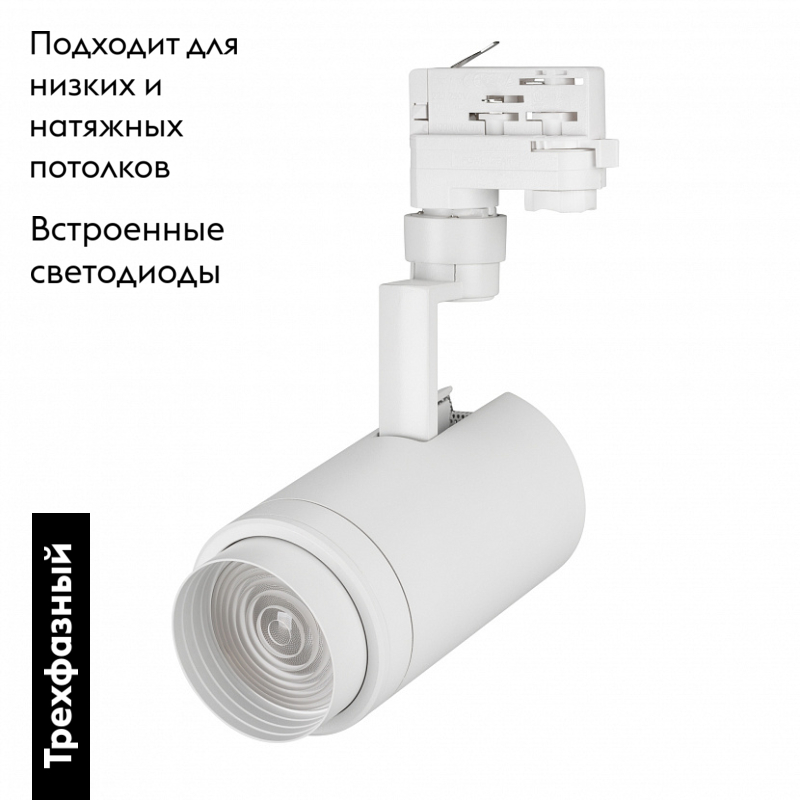 Трековый светильник на потолок Arlight LGD-Zeus-Truecolor-4TR-R88-20W Warm3000 CRI98 031423