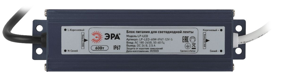 Блок питания Эра 60Вт DC12В 5A IP67 LP-LED-60W-IP67-12V-S Б0061136
