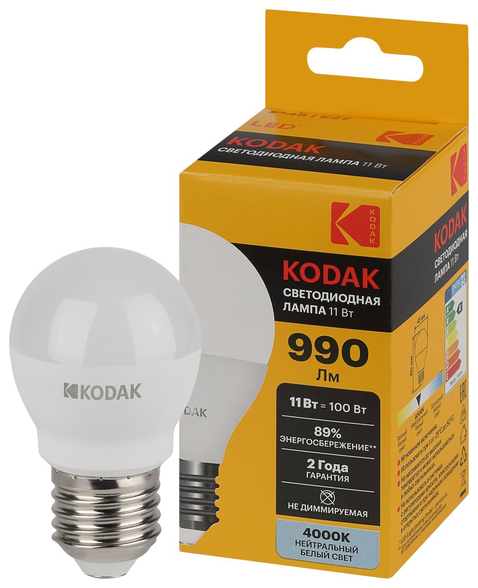 Лампа светодиодная Kodak LED P45-11W-840-E27 K 11Вт шар нейтральный белый свет Е27 Б0057621