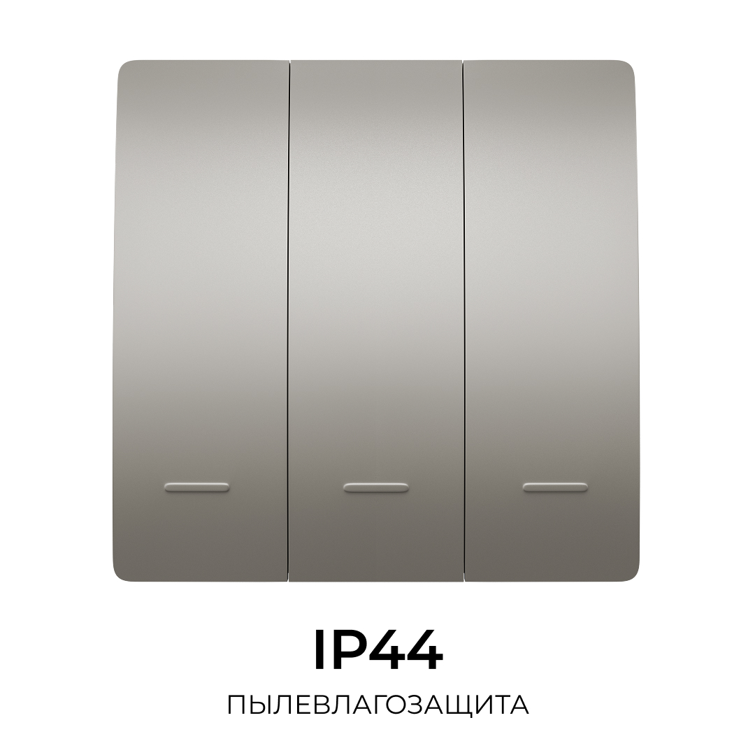 Выключатель кинетический 3кл., IP44, 2,4 ГГц, Smart, сер. Apeyron 04-80