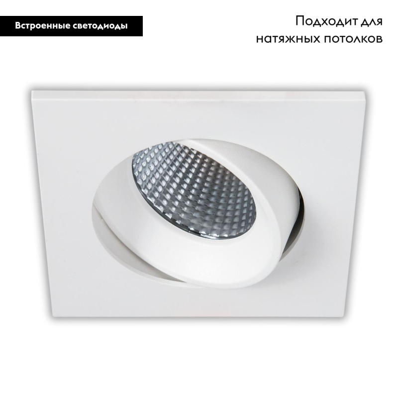 Встраиваемый светильник Citilux CLD001KNW0