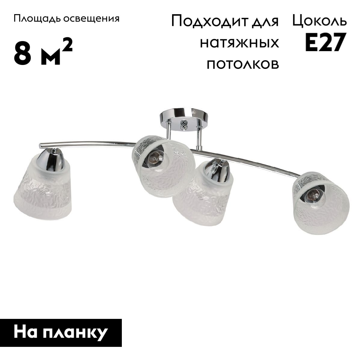 Потолочная люстра De Markt Тетро 673018404