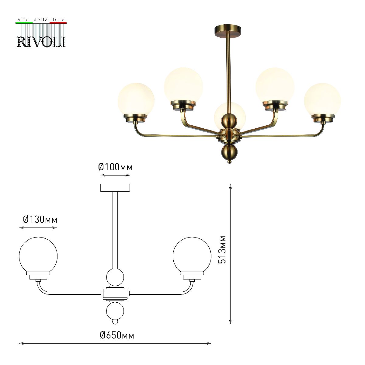Люстра на штанге Rivoli Gayle 5100-305 Б0055657 УЦ
