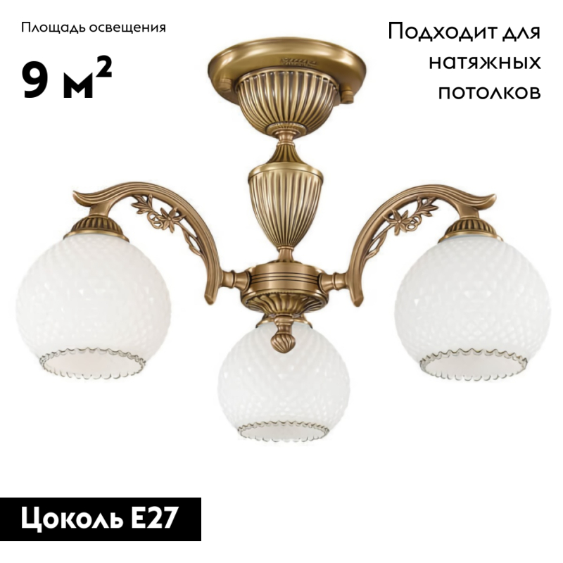 Потолочная люстра Reccagni Angelo PL 8620/3