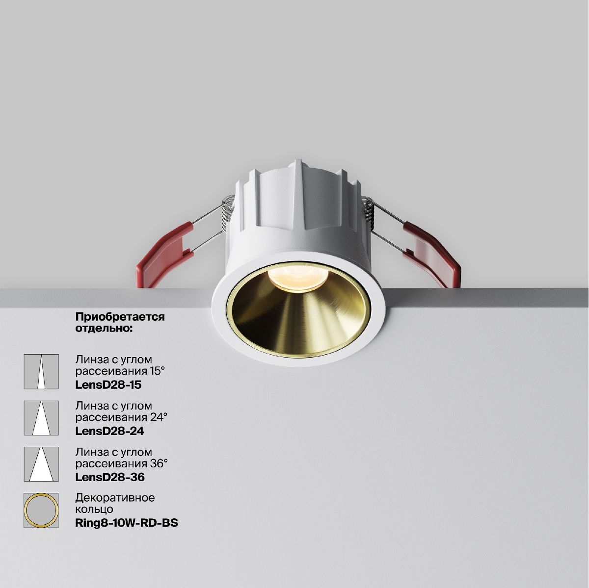 Встраиваемый светильник Maytoni Alfa LED DL043-01-10W2.7K-RD-W