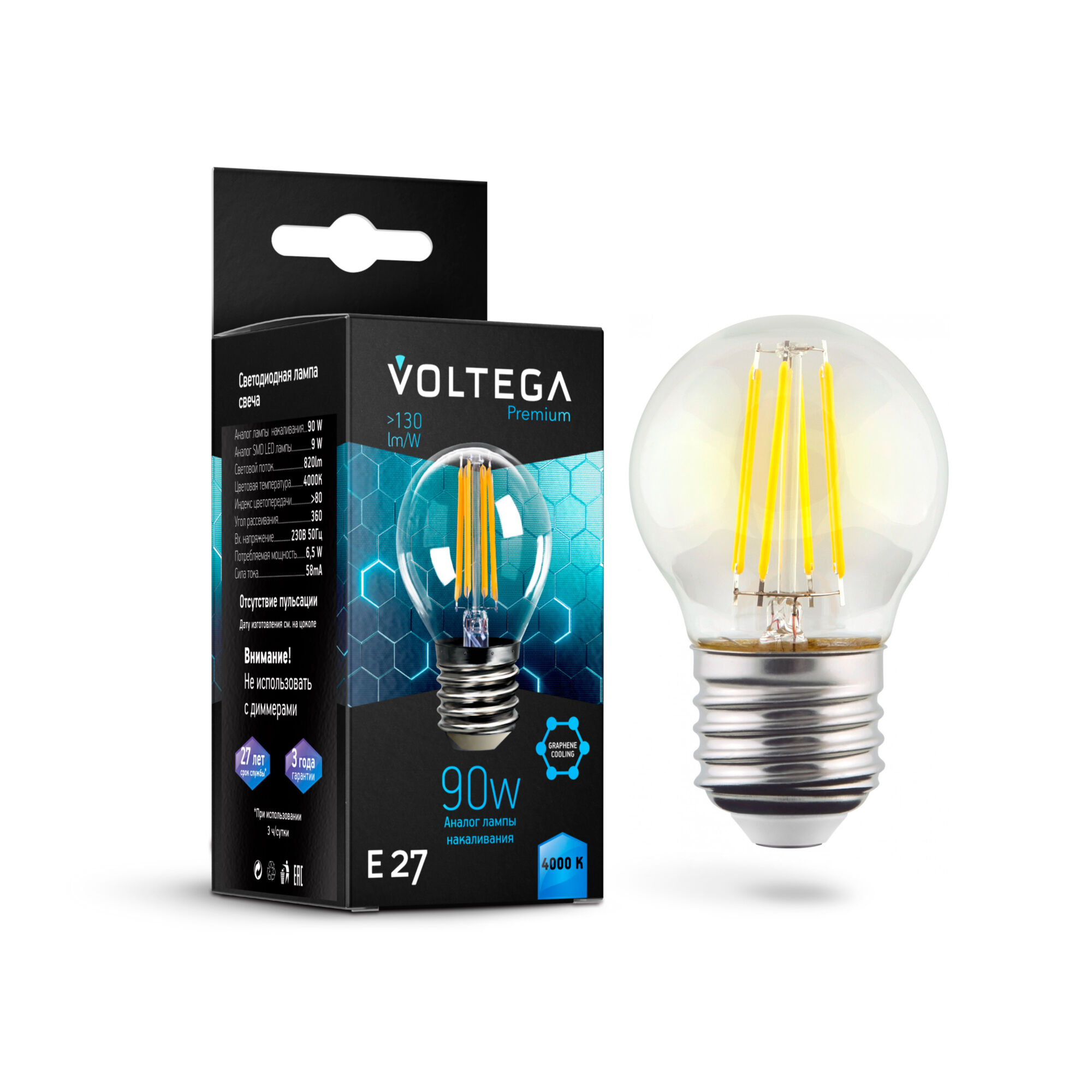 Лампа светодиодная филаментная Voltega E27 7W 4000K шар прозрачный VG10-G45E27cold9W-F 7139 в #REGION_NAME_DECLINE_PP#