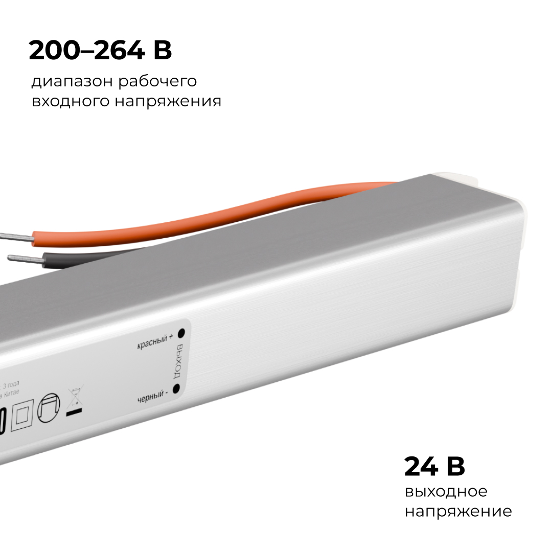 Блок питания Apeyron 24В, 72Вт, 200-264В, 3А, IP20 03-185