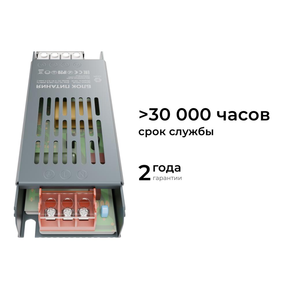 Блок питания Apeyron 12В 100Вт IP20 8,3А PS3-49