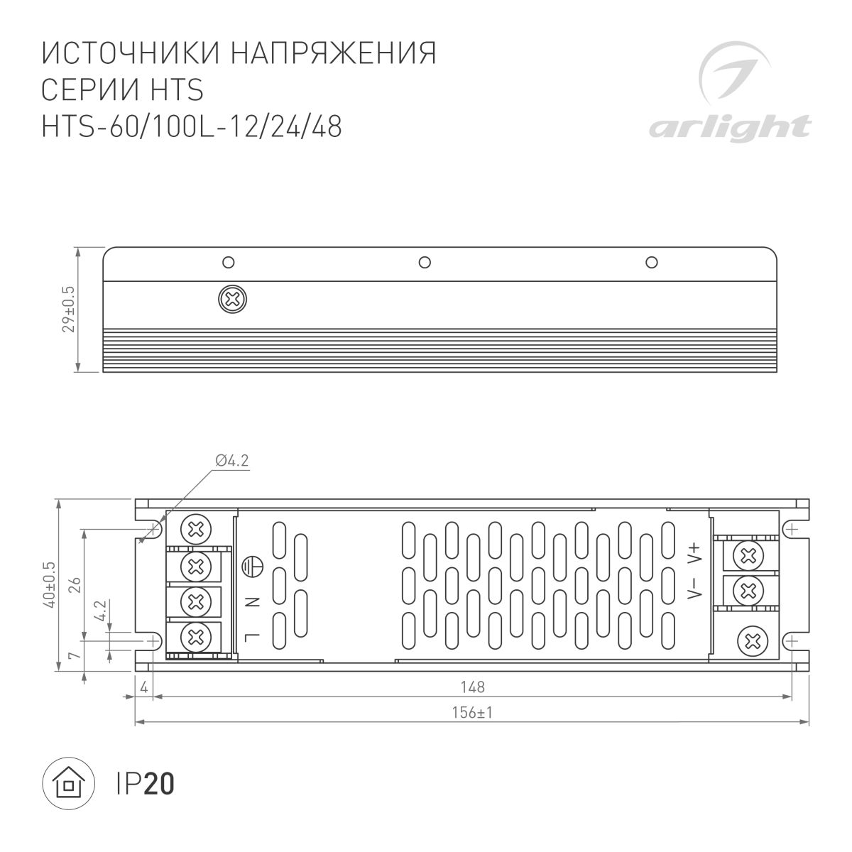 Блок питания Arlight HTS-100L-48 (48V, 2.2A, 100W) (IP20 Сетка) 060745