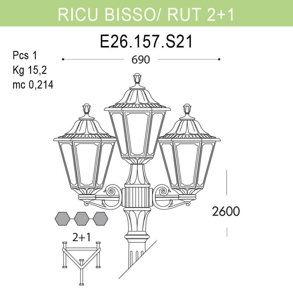 Уличный фонарь Fumagalli Ricu Bisso/Rut E26.157.S21.AXF1R