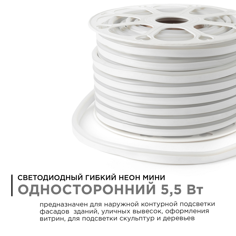 Светодиодный неон мини Apeyron 220В 5,5Вт/м smd2835 120д/м IP65 50м красный 17-36