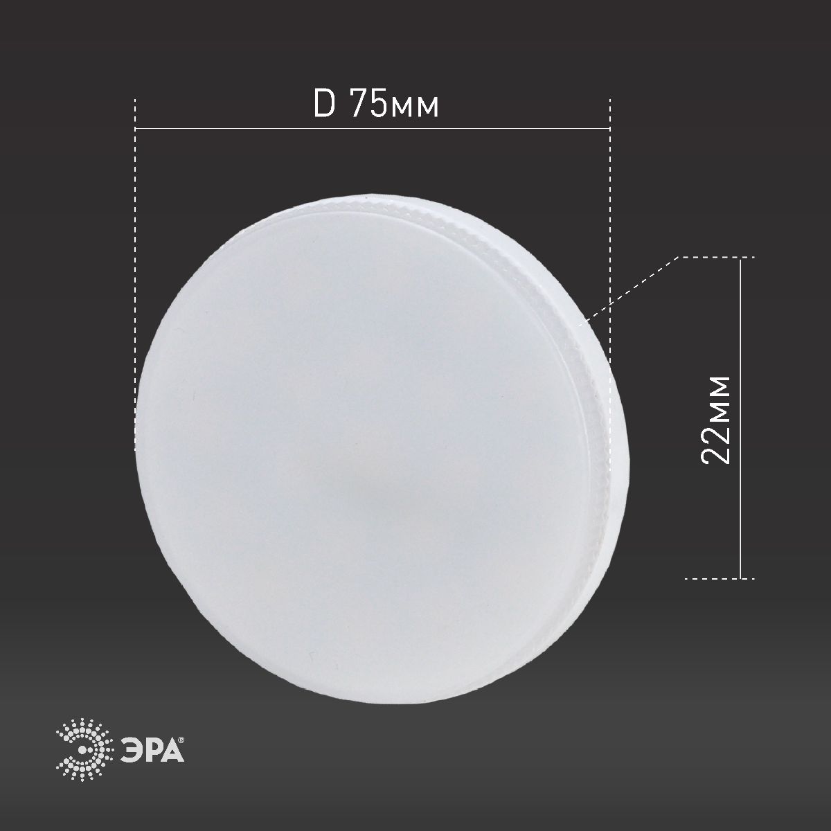 Лампа светодиодная Эра GX53 8W 2700K ECO LED GX-8W-827-GX53 Б0036541