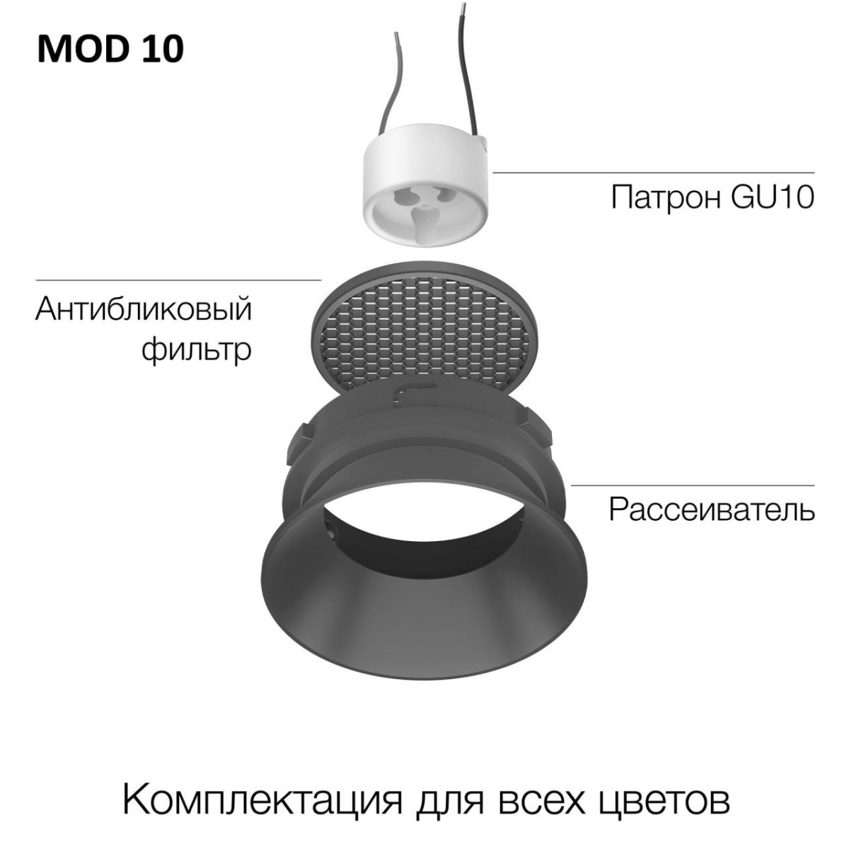 Точечный светильник Skytek SkyPORT.14CLP10MR0