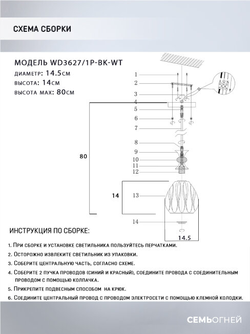 Подвесной светильник Wedo Light Luis WD3627/1P-BK-WT