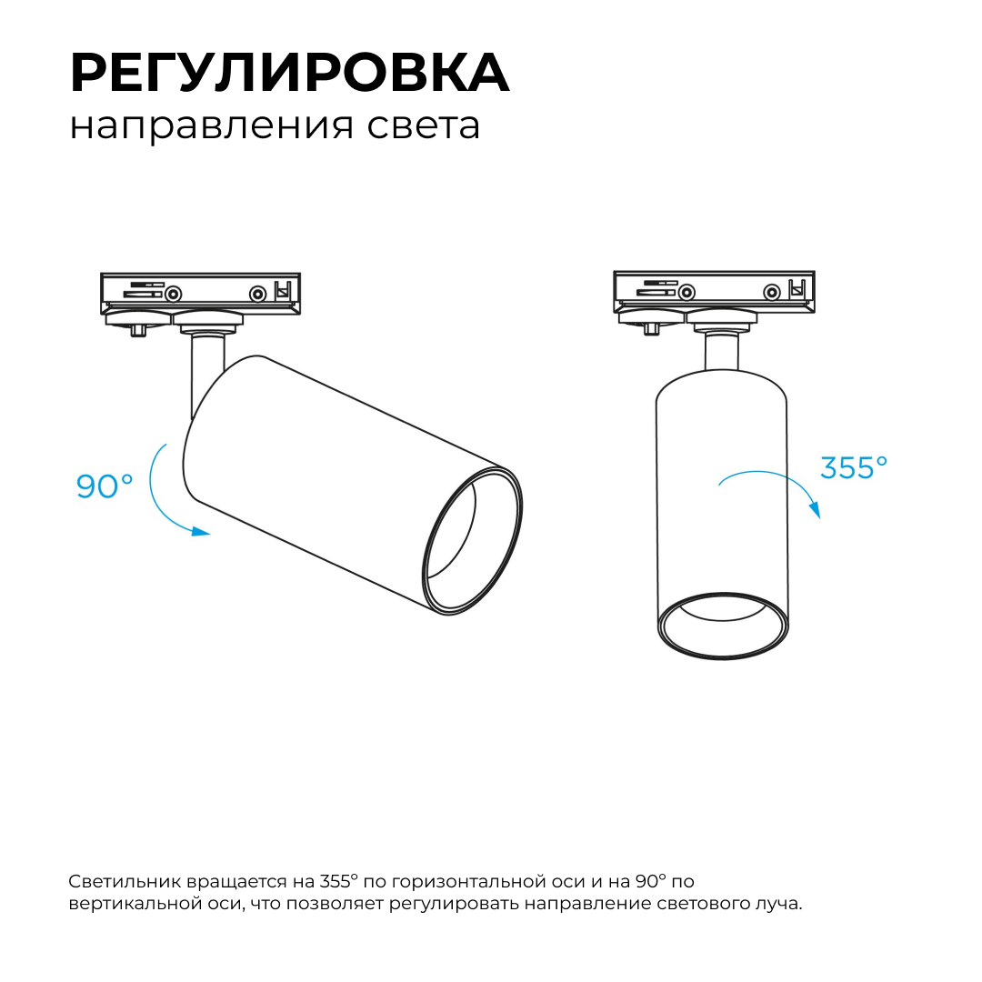 Трековый однофазный светильник Apeyron 25-06