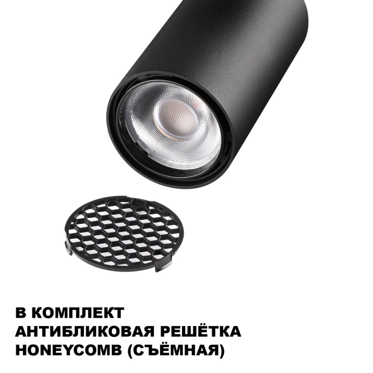 Трековый однофазный двухжильный светильник Novotech Port Selene 359909