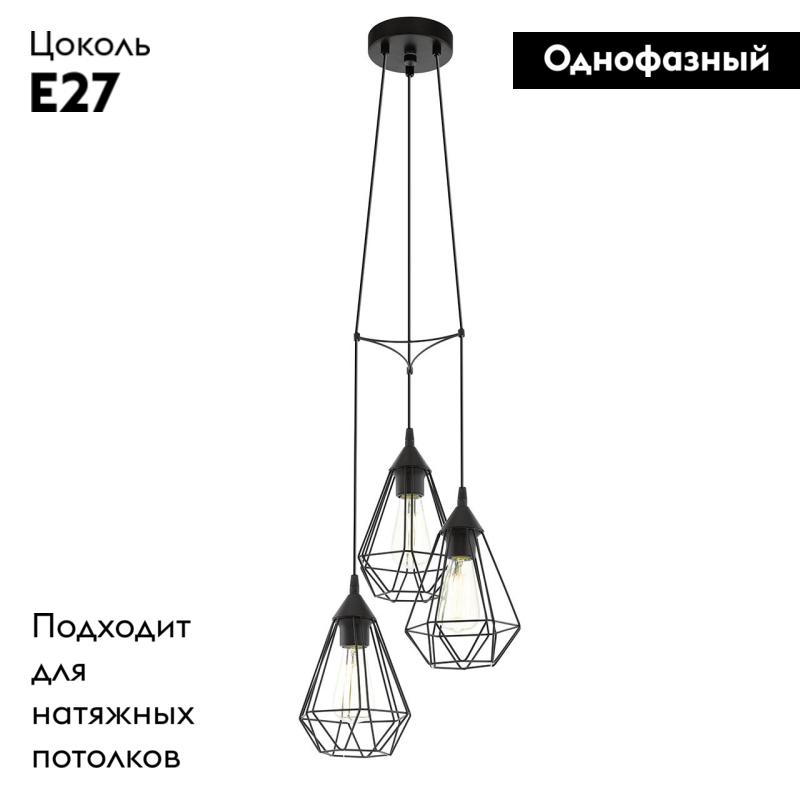 Подвесная люстра Eglo Tarbes 94191