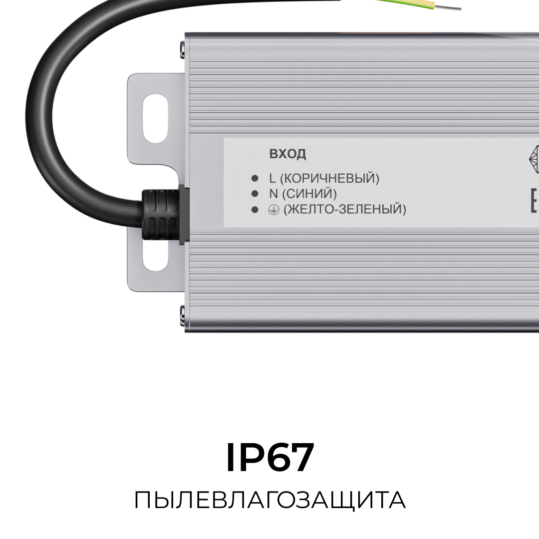 Блок питания OGM 24В, 300Вт, 186-264В, 12,5А, IP67 PS3-93