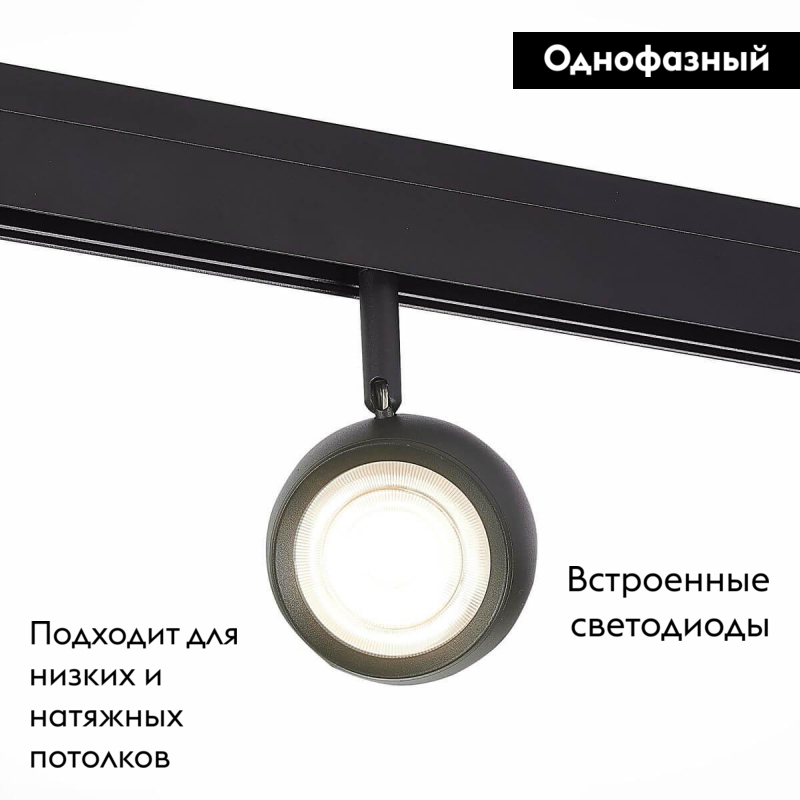 Трековый светодиодный светильник ST Luce Dero ST355.446.10