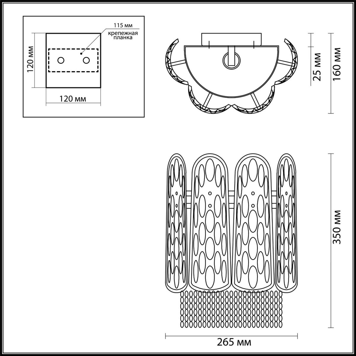 Настенный светильник Odeon Light Birta 4633/1W
