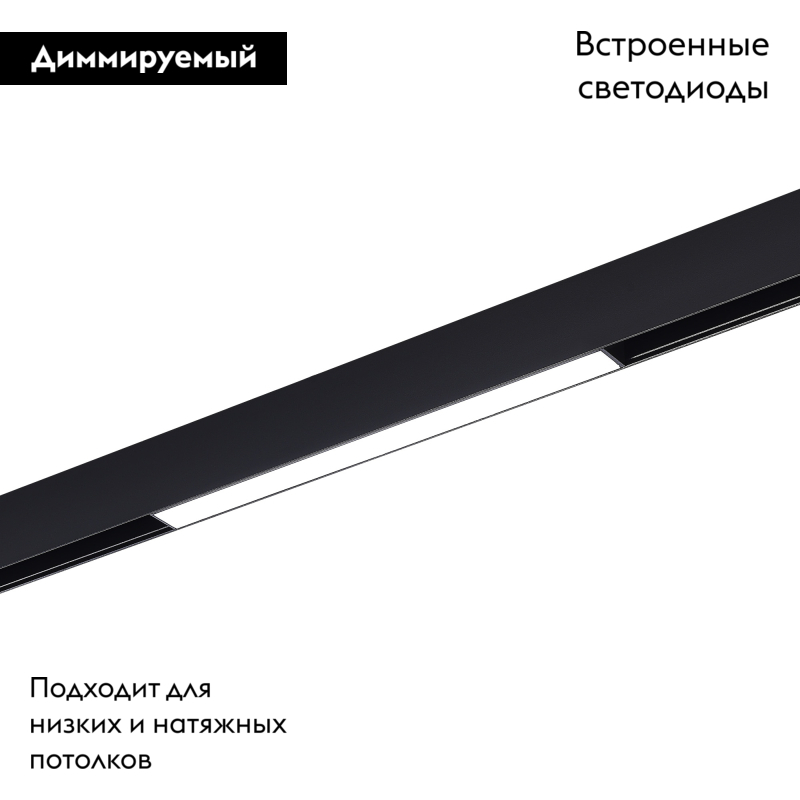 Трековый светильник белый ST Luce Skyline 48 ST370.406.12