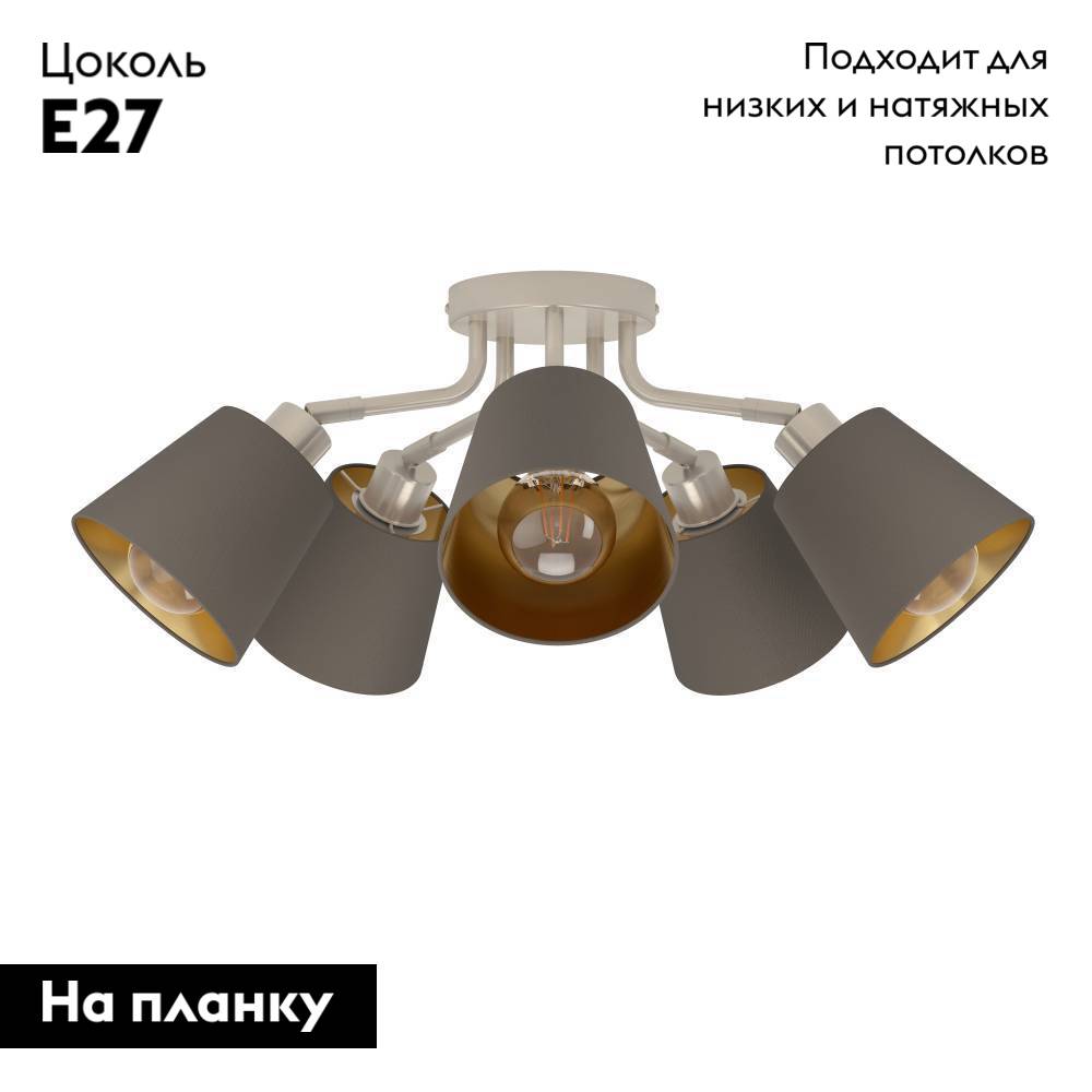 Потолочная люстра Eglo Maserlo 31535