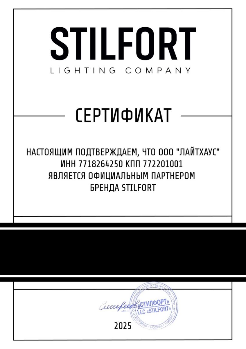 Потолочная люстра Stilfort Glowice 2157/09/10C