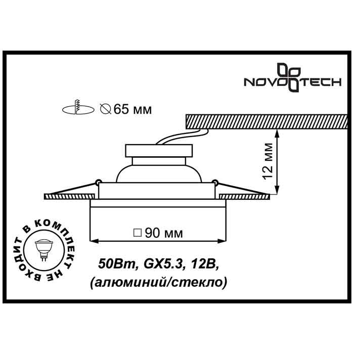 Встраиваемый светильник Novotech Rainbow 369914