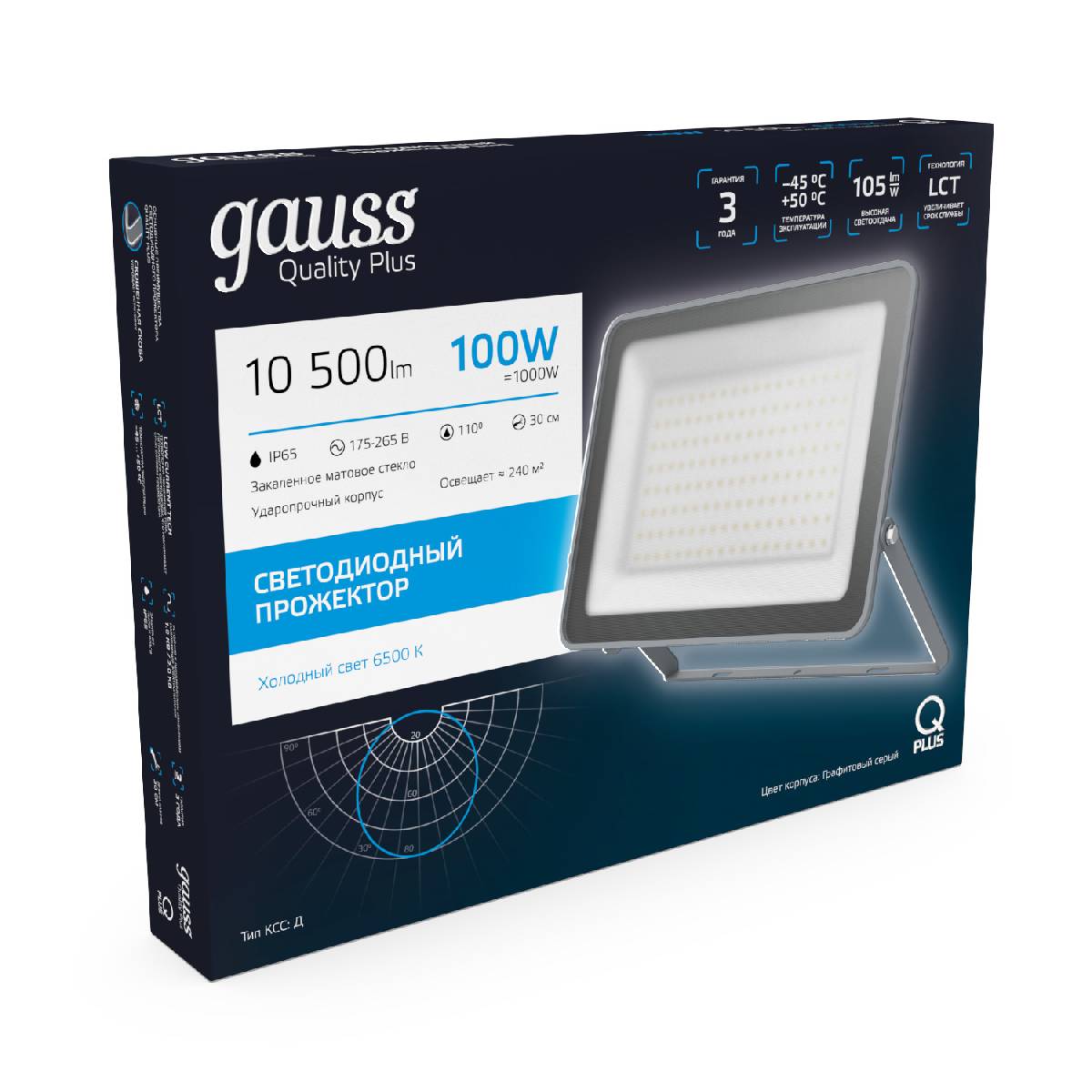 Прожектор светодиодный Gauss Qplus 100W 6500К 690511100