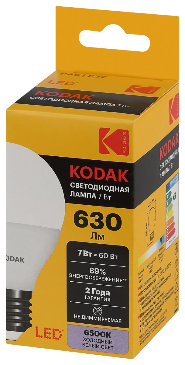 Лампа светодиодная Kodak LED P45-7W-865-E27 K 7Вт шар холодный дневной свет Е27 Б0057616