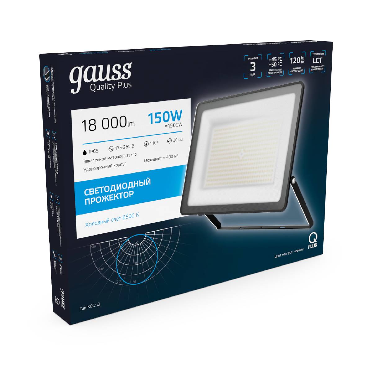 Прожектор светодиодный Gauss 150W 613100150