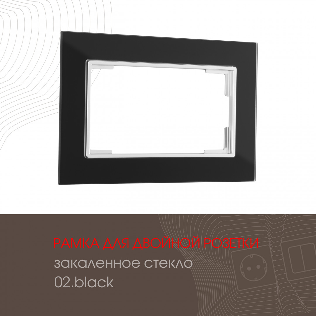 Рамка для двойной розетки Arte Milano 503.02-double.black