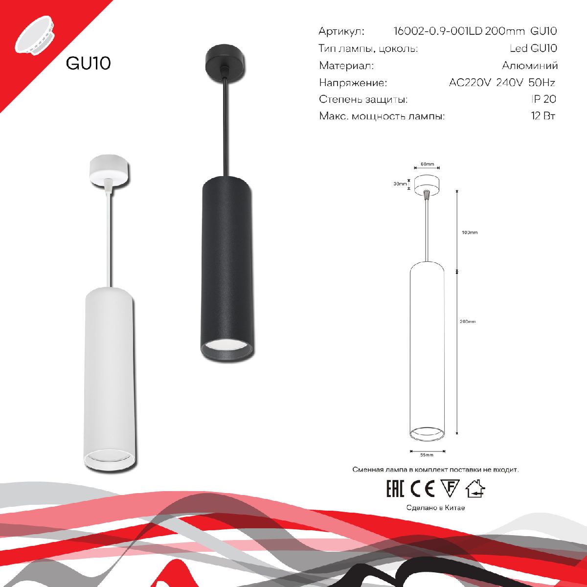 Подвесной светильник Reluce 16002-0.9-001LD 200mm GU10 WT