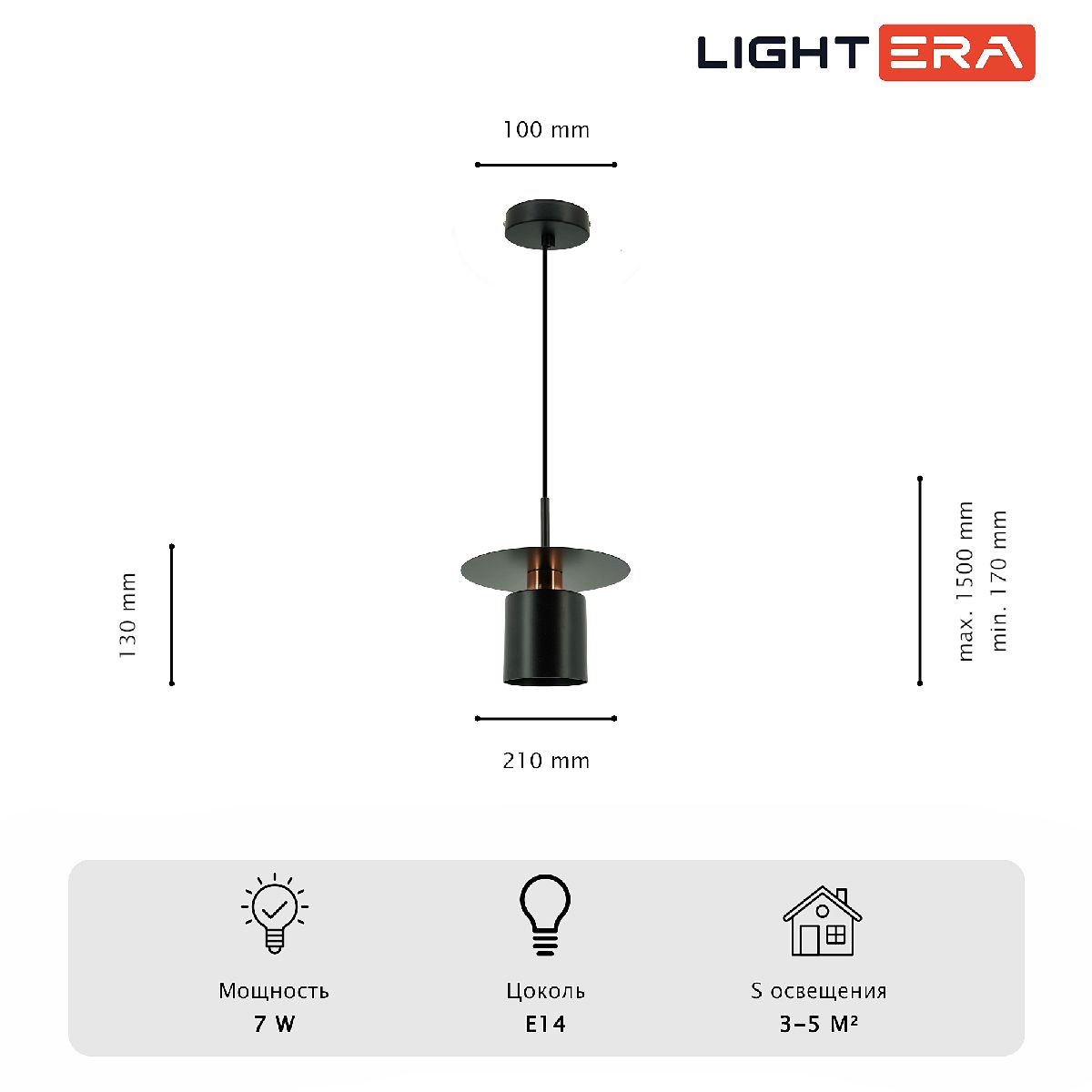 Подвесной светильник Lightera Onitsha LE144L-21B