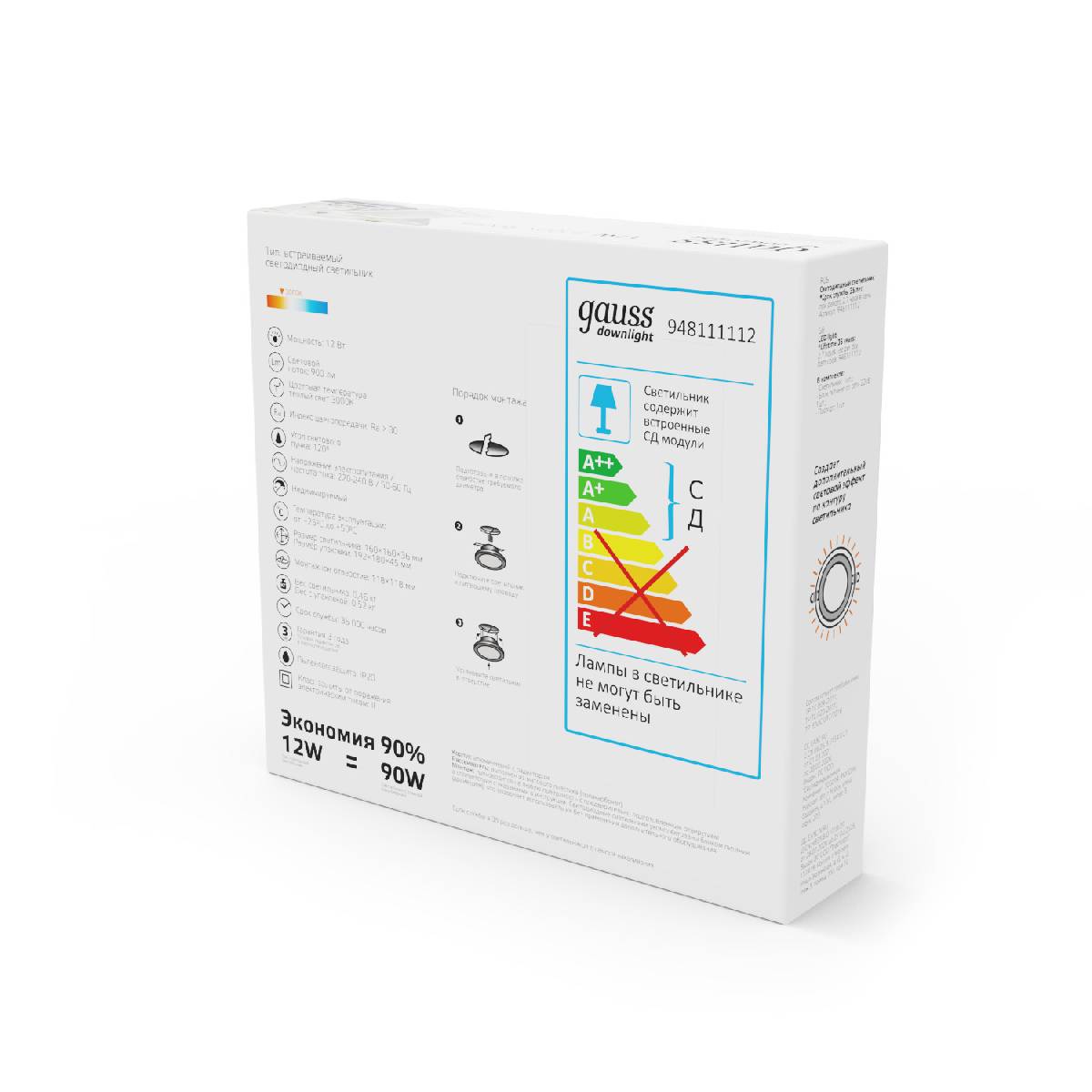 Встраиваемый светодиодный светильник Gauss 948111112