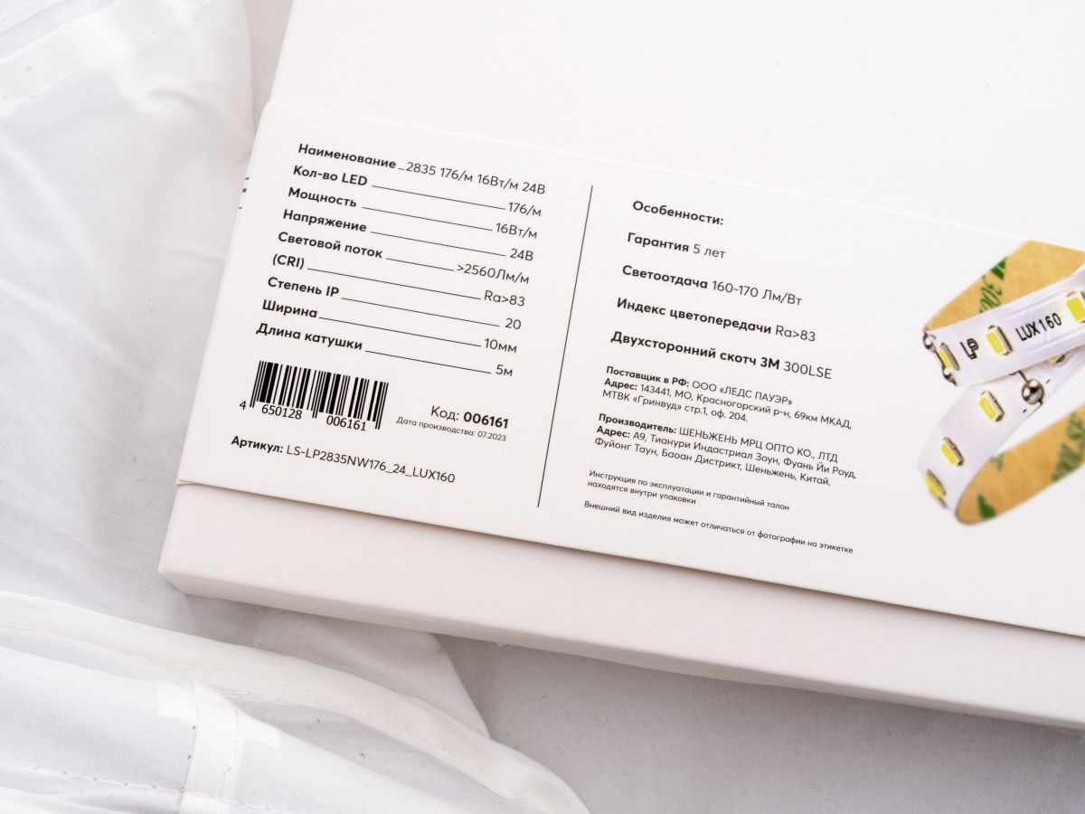 Светодиодная лента LEDS POWER 2835 176/м (16Вт/м) 24В нейтральная LUX160 006161